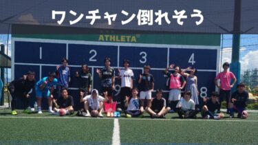 【第141回】ワンチャン倒れそう