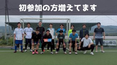 【第173回】初参加の方増えてます
