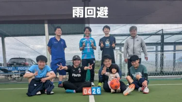 【第187回】雨回避！