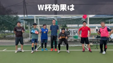 【第189回】W杯効果は