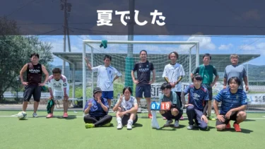 【第190回】夏でした