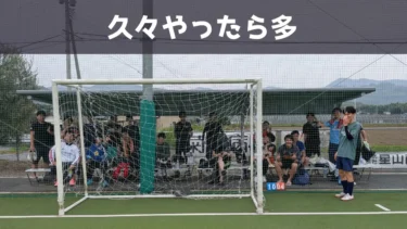【第191回】久々やったら多っ
